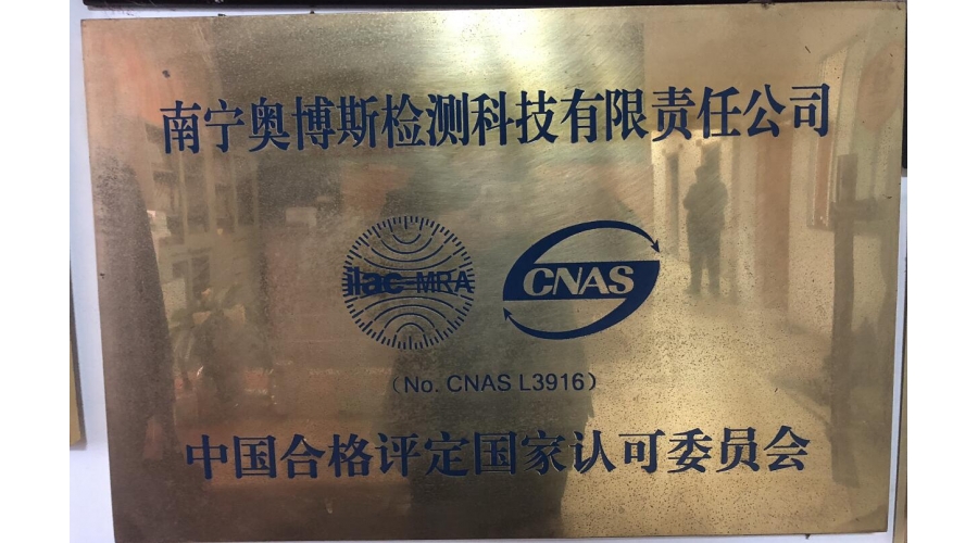 中國合格評定國家認(rèn)可委員會(huì)